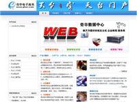 浙江省紹興市電信IDC機房(60.190.222.158) - 托管機房地圖 - 收錄網址大全,友情鏈接交換,中國最大的網站目錄、友情鏈接查詢引擎 - 站長引擎