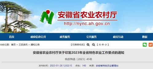 安徽加快推動蔬菜水果中藥材產(chǎn)業(yè)互聯(lián)網(wǎng)建設，臺州經(jīng)驗值得借鑒